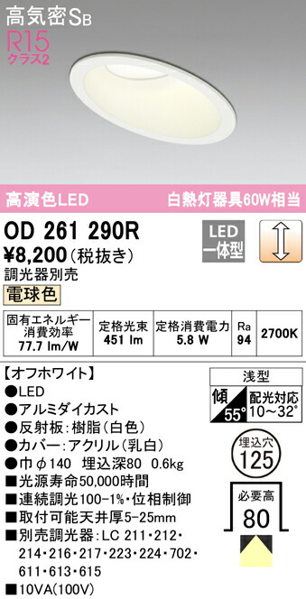 od261290r_1.jpg