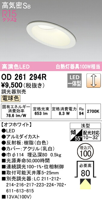 od261294r_1.jpg