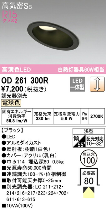 od261300r_1.jpg