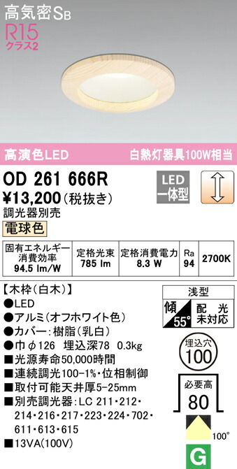 od261666r_1.jpg