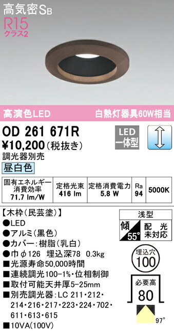 od261671r_1.jpg