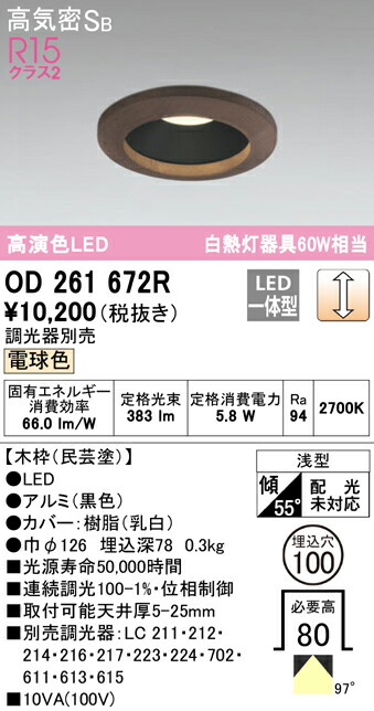 od261672r_1.jpg