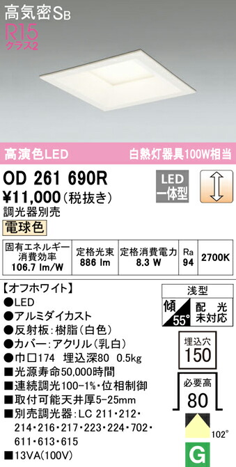 od261690r_1.jpg