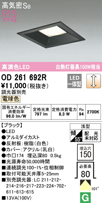 od261692r_1.jpg