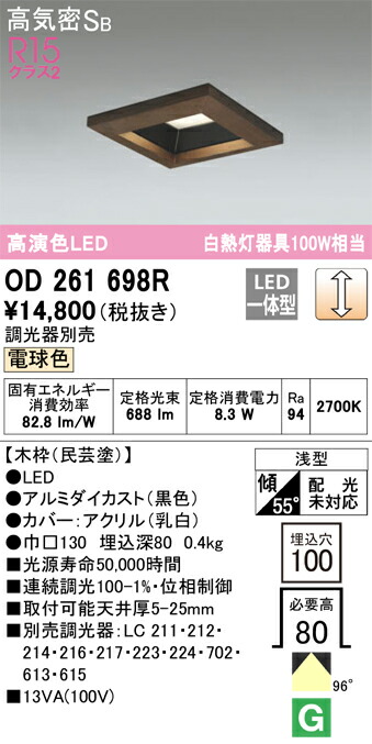 od261698r_1.jpg