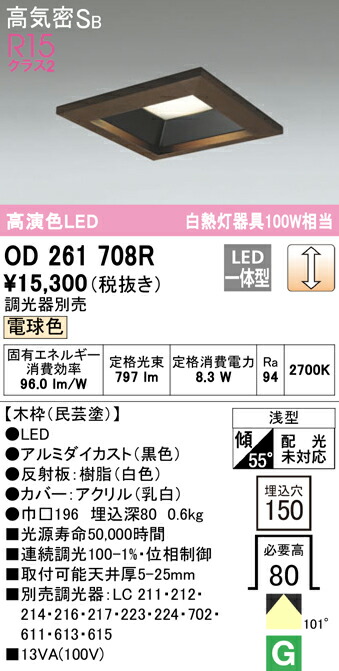 od261708r_1.jpg