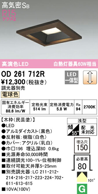 od261712r_1.jpg