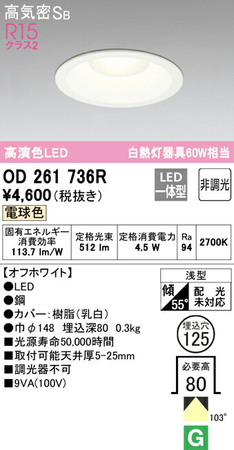 od261736r_1.jpg