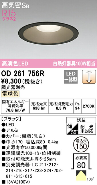 od261756r_1.jpg