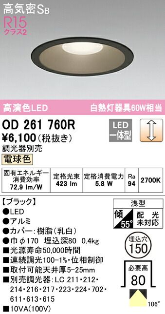 od261760r_1.jpg