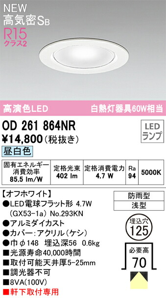 od261864nr_1.jpg