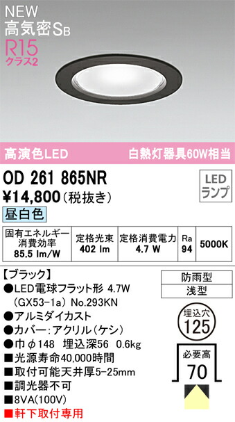 od261865nr_1.jpg