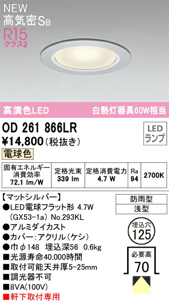 od261866lr_1.jpg