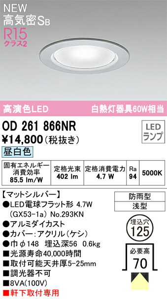 od261866nr_1.jpg
