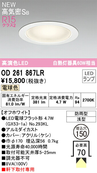 od261867lr_1.jpg