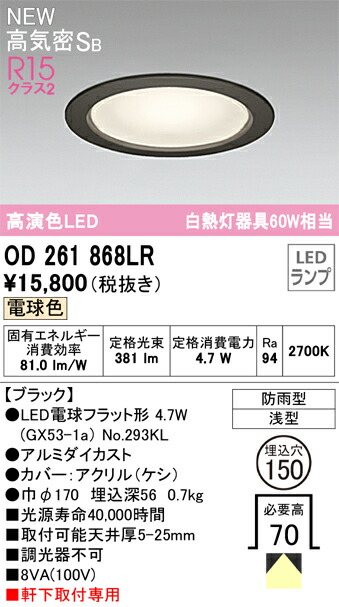 od261868lr_1.jpg