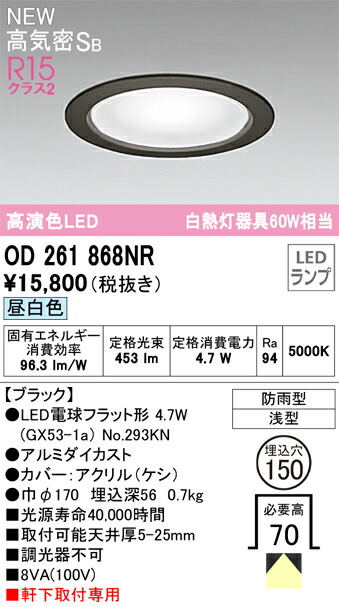 od261868nr_1.jpg