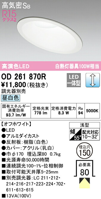 od261870r_1.jpg