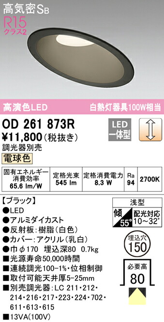 od261873r_1.jpg