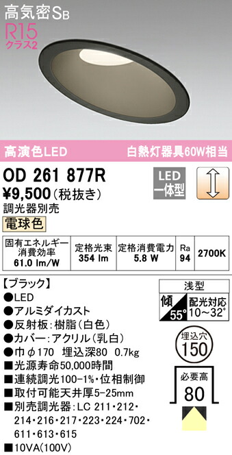 od261877r_1.jpg