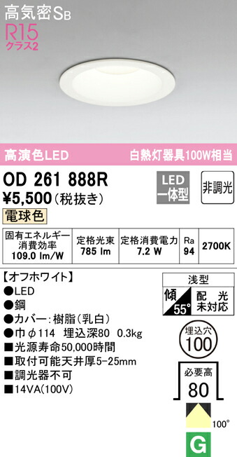 od261888r_1.jpg