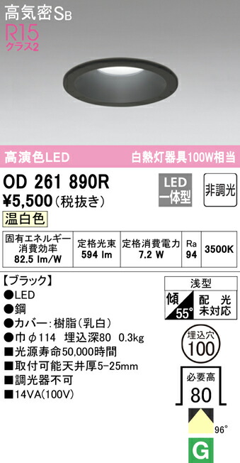 od261890r_1.jpg