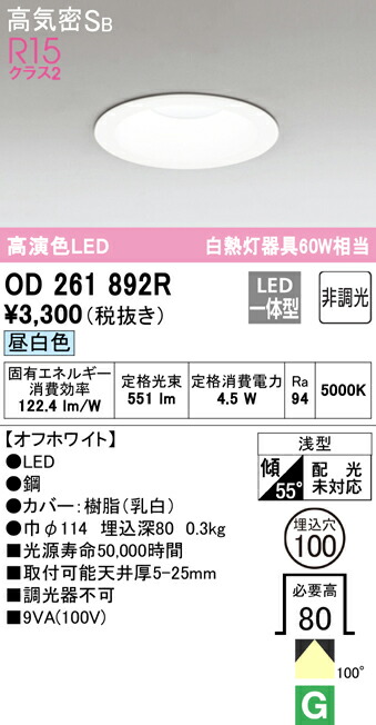 od261892r_1.jpg