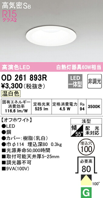 od261893r_1.jpg