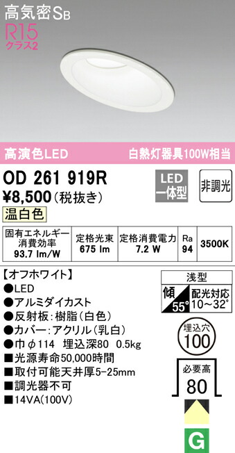 od261919r_1.jpg