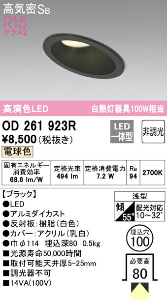 od261923r_1.jpg