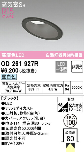 od261927r_1.jpg
