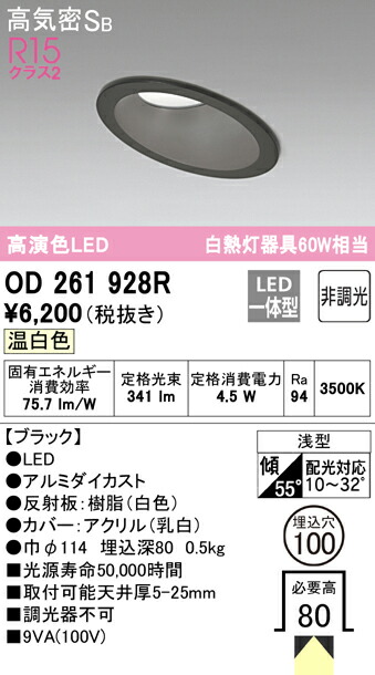 od261928r_1.jpg