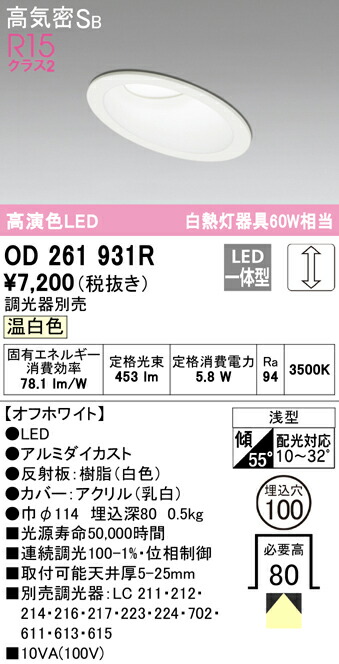 od261931r_1.jpg