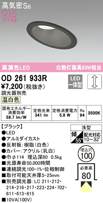 od261933r_1.jpg