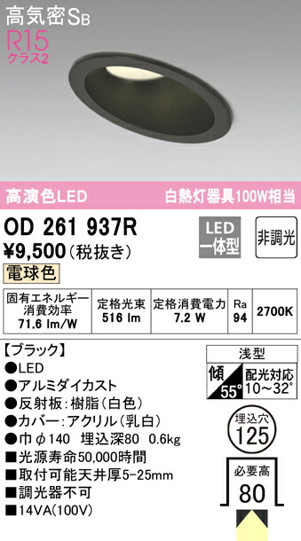 od261937r_1.jpg