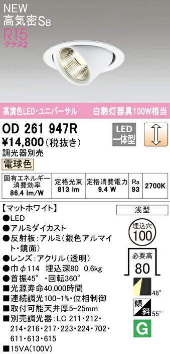 od261947r_1.jpg
