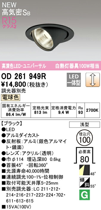 od261949r_1.jpg