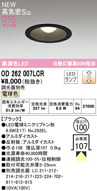 od262007lcr_1.jpg