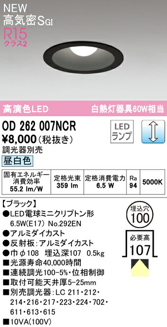od262007ncr_1.jpg