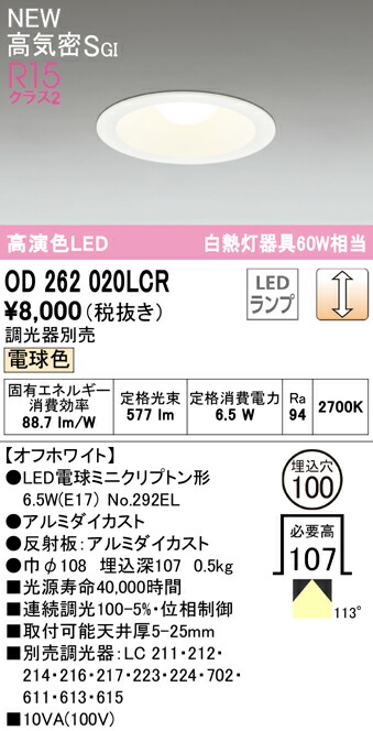 od262020lcr_1.jpg