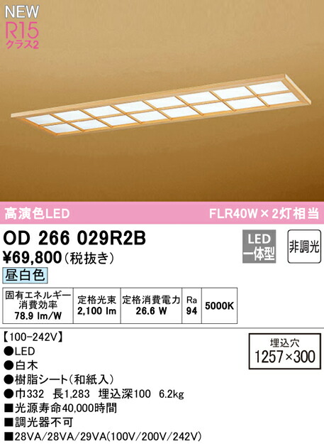 od266029r2b_1.jpg