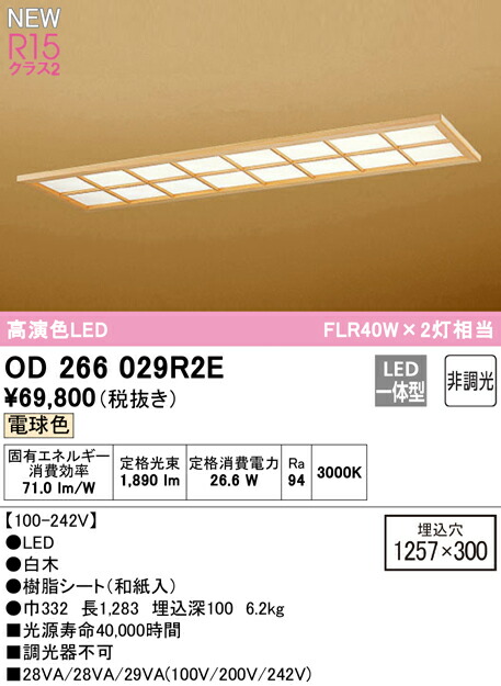od266029r2e_1.jpg