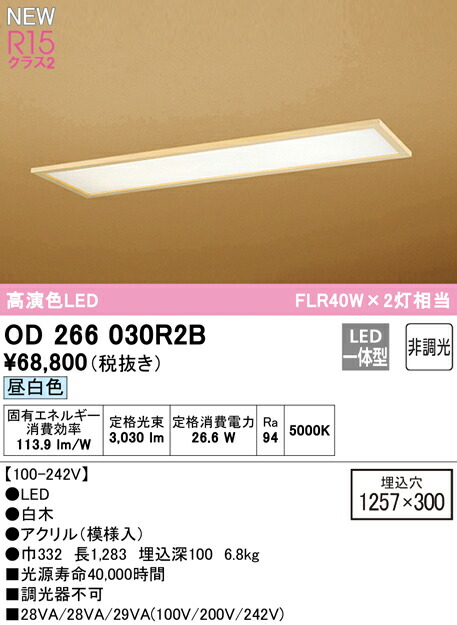 od266030r2b_1.jpg