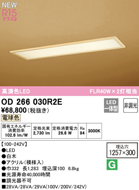 od266030r2e_1.jpg
