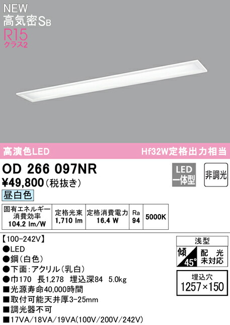 od266097nr_1.jpg