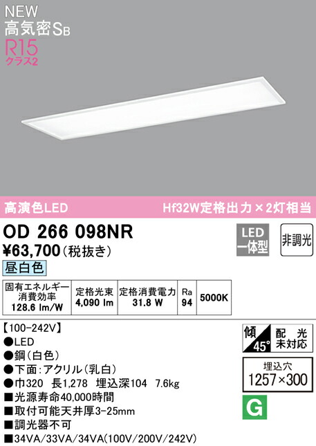 od266098nr_1.jpg