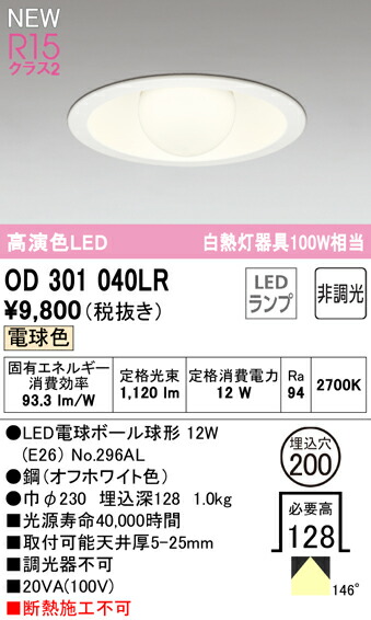 od301040lr_1.jpg