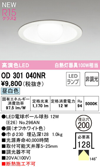 od301040nr_1.jpg
