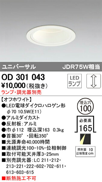 od301043_1.jpg