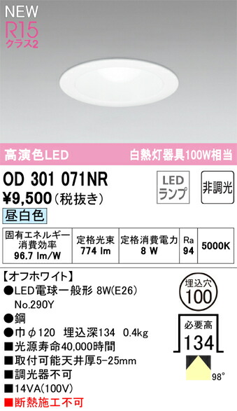 od301071nr_1.jpg